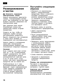 Страница 16