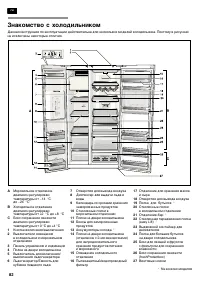 Страница 82