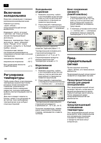 Страница 84