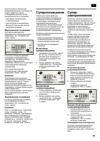 Страница 85