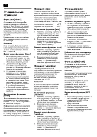 Страница 86