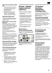 Страница 87
