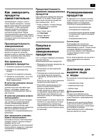 Страница 91