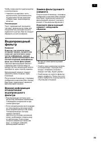 Страница 93