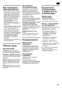 Страница 95
