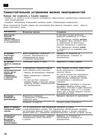 Страница 98