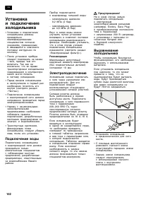 Страница 102