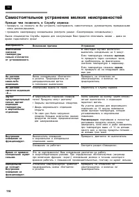 Страница 116