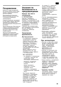 Страница 99