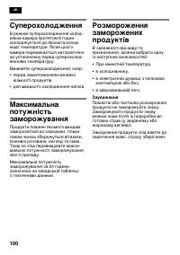 Страница 100