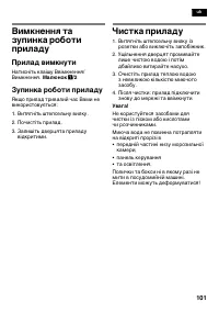 Страница 101