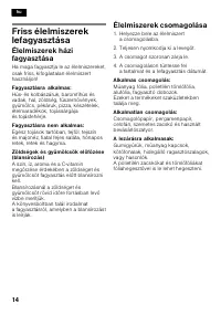 Страница 14