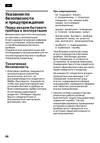 Страница 68