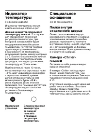 Страница 77