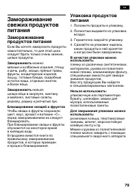 Страница 79