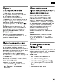 Страница 81