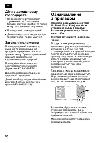 Страница 90