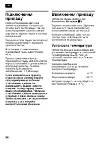 Страница 94