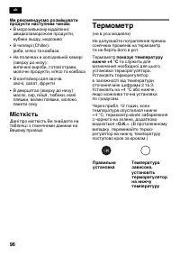 Страница 96