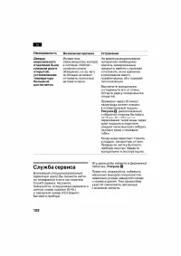 Страница 102