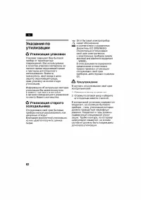 Страница 82