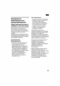 Страница 83