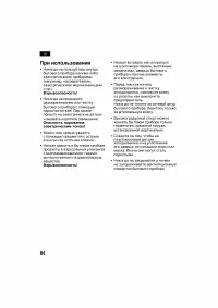 Страница 84