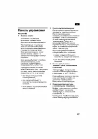 Страница 87