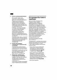 Страница 88