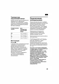 Страница 89