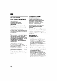 Страница 90