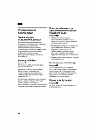 Страница 92