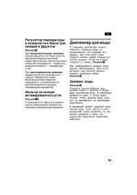 Страница 93
