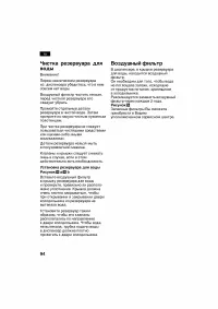 Страница 94