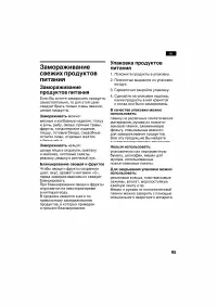 Страница 95