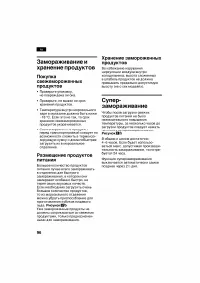 Страница 96
