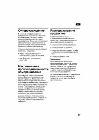 Страница 97