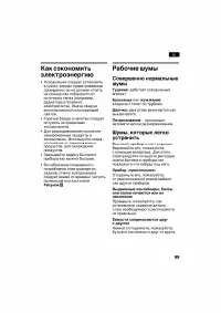 Страница 99
