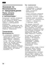 Страница 50
