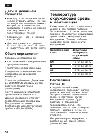 Страница 52