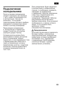 Страница 53