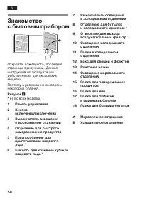 Страница 54