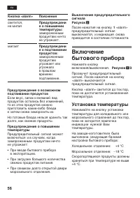 Страница 56