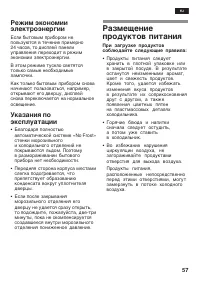Страница 57
