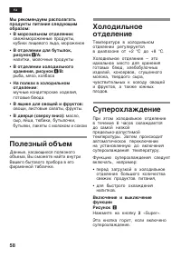Страница 58