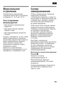 Страница 59