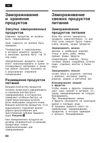 Страница 60