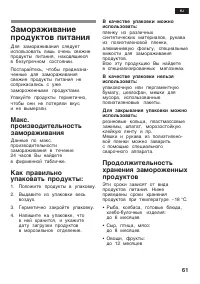 Страница 61
