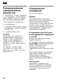 Страница 62