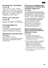 Страница 63